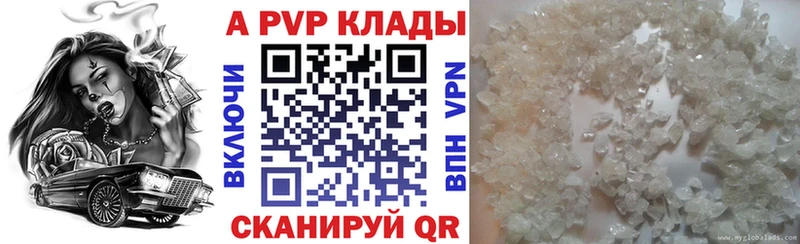 А ПВП кристаллы Перевоз