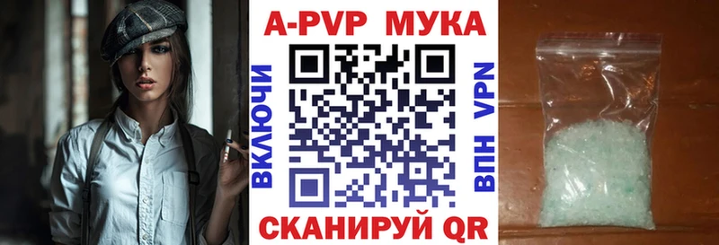 APVP Соль Перевоз