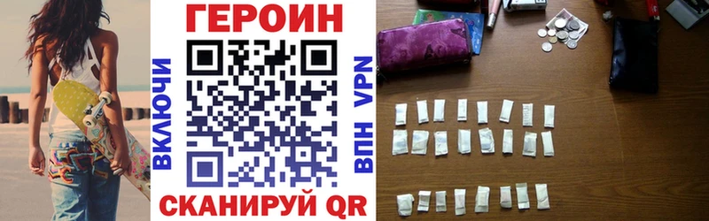 Героин афганец  Перевоз 