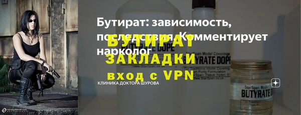 эйфоретик Бутурлиновка