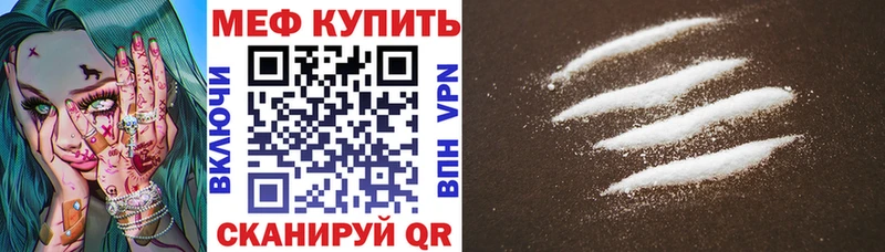 МЕГА tor  Перевоз  МЯУ-МЯУ мяу мяу  закладки 